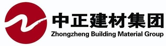 鄂尔多斯市中正建材集团有限公司